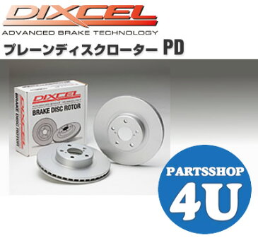 【DIXCEL】【ディクセル】【プレーンディスクローター】【ブレーキローター　フロント2枚SET】【ギャラン/エテルナ/エテルナ・サヴァ/エメロード】【型式　E74A/84A】年式　92/2〜96/8　【型番341 8034】