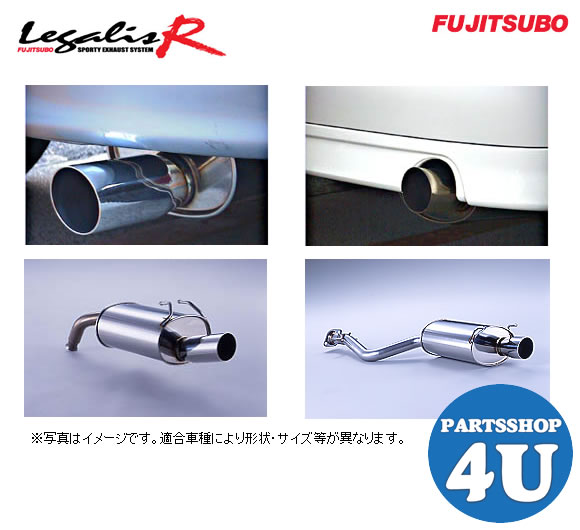 【フジツボ】【FUJITSUBO】【マフラー】【エキゾースト】【Legalis R】【レガリスR】【チェイサー】【型式 E-GX81】年式 S63.08〜H2.08 スーパーチャージャー