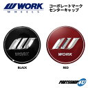 【 4枚セット 】 WORK コーポレート センターキャップ C/C ロゴ ワーク WHEEL ホイール ドレスアップ BLACK 黒 120207 RED 赤 120208 W マーク GNOSIS SCHWERT RIZALTADO Gran Seeker Seeker ZISTANCE VSシリーズ VS-XV VS-XX