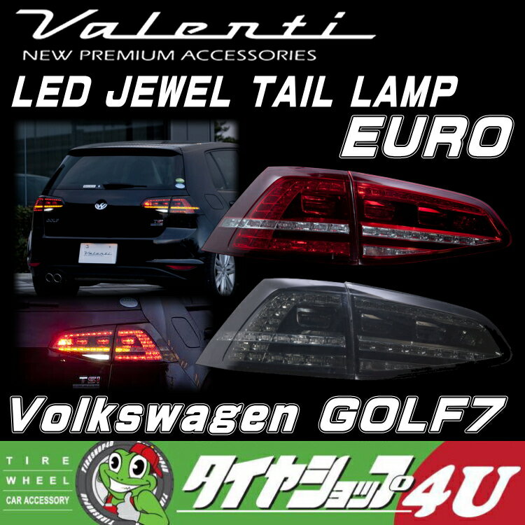 即納 在庫限り 残り1台分 VALENTI LED JEWEL TAIL LAMP Volkswagen GOLF7 前期 流れるウィンカー スモーク/ブラックインナー TVGOLF7-SB-1 ヴァレンティ バレンティ EURO フルLED フォルクスワーゲン ゴルフ7 ジュエルテールランプ