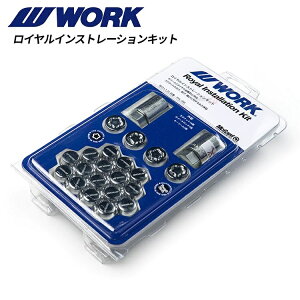 WORK ロイヤルインストレーションキット ワーク マックガード社製 ロックナット付 20pcs セット 21HEX M12xP1.5 全長37mm M12xP1.25 全長33mm ホイールナット KIT