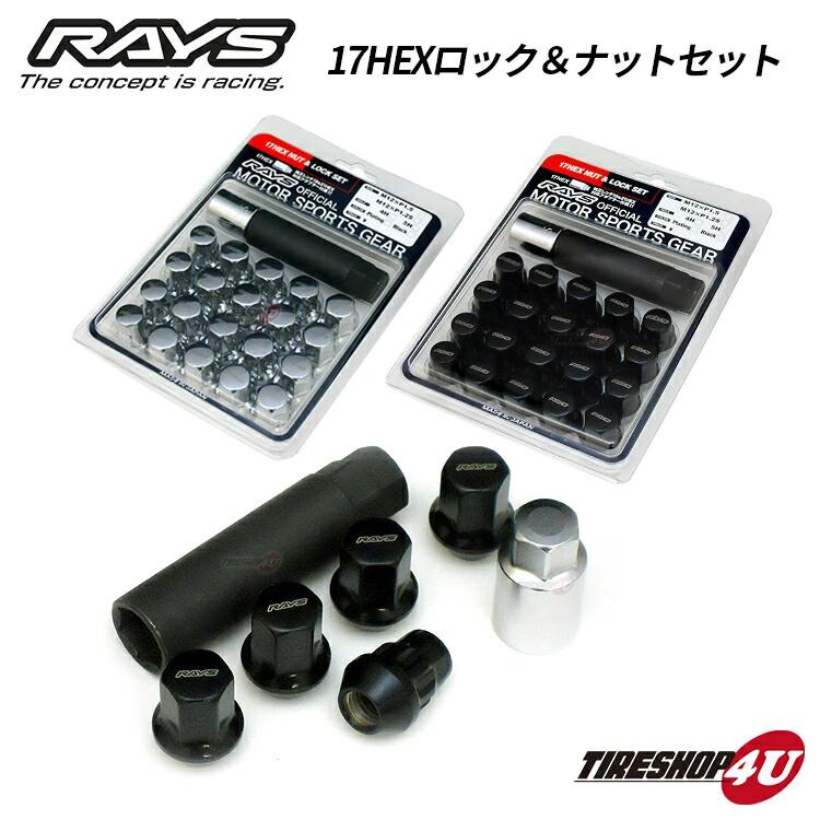 正規品 RAYS レイズ 17HEX ロック＆ナットセット レイズマーク 5穴車用 5H ブラック M12 × P1.5 M12 × P1.25 全長31mm