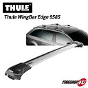 THULE スーリー WingBar Edge 9585 ベースキャリア シルバー ルーフレール付車用 958500