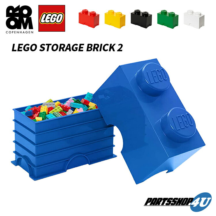 LEGO STORAGE BRICK2 Bright Red