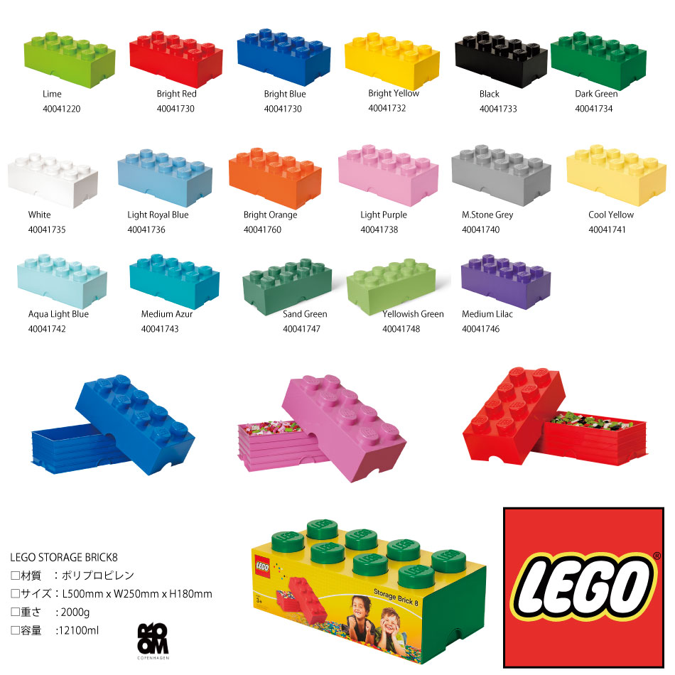 LEGO STORAGE BRICK8 Bright Red Bright Blue Bright Yellow Black Drak Green White Lime Purple Orange Gray Lilac レゴ ストレージブリック8 ボックスタイプ STORAGE ブライト レッド ブルー イエロー ブラック グリーン ホワイト ライム DIF Friends