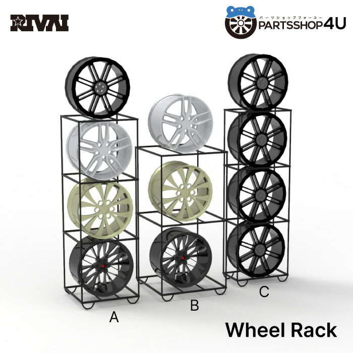 (楽天ランキング1位獲得) 新品ホイールラック A/B/C 3段 ラック Wheel Rack ディスプレイアルミホイール展示 タイヤ屋さん/ホイール屋さん/カー用品店収納 店舗展示 ホイール販売 イベント 屋外 屋外展示 ディスプレイ収納RIVAI Exizzle-Line 送料無料 その1