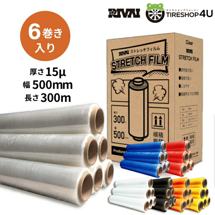 ストレッチフィルム SY 500mm×300m巻 6巻(6本)入 10箱セット 合計60巻 15μ(15ミクロン)相当品 関東無料