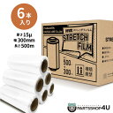 【商品説明】 Stretch Film（ストレッチフィルム） カラー：ホワイト 長さ：500m 幅：300mm 厚さ:15μ（ミクロン） 入数：12ロール (6ロール ×2ケース) ・商品の梱包などに ・1箱使いやすい1ケース6ロール入り ・緩衝材としても使用可能