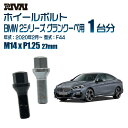 RIVAI 17HEX{g M14xP1.25 27mm ubN bL 䕪 20{ZbgBMW 2V[Y ON[y F44 2020N2ȍ~