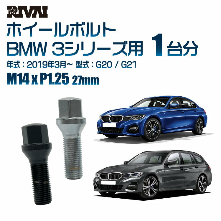 【最大P47倍】【60度テーパー】RIVAI 17HEXボルト M14xP1.25 27mm ブラック メッキ 一台分 20本セットB..