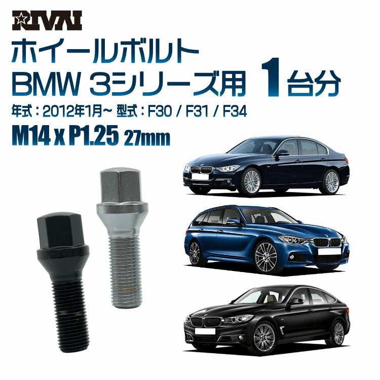 【最大P47倍】【60度テーパー】RIVAI 17HEXボルト M14xP1.25 27mm ブラック メッキ 一台分 20本セットB..