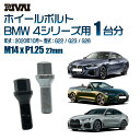 【最大P47倍】【60度テーパー】RIVAI 17HEXボルト M14xP1.25 27mm ブラック メッキ 一台分 20本セットBMW 4シリーズ G22 / G23 / G26 2020年10月以降