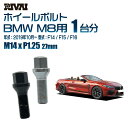 RIVAI 17HEX{g M14xP1.25 27mm ubN bL 䕪 20{ZbgBMW M8 F92 / F91 / F93 2019N6?