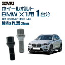 【60度テーパー】RIVAI 17HEXボルト M14xP1.25 27mm ブラック メッキ 一台分 20本セットBMW X1 F48 2015年以降