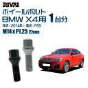 RIVAI 17HEX{g M14xP1.25 27mm ubN bL 䕪 20{ZbgBMW X4 F26 2014Nȍ~