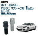 【60度テーパー】RIVAI スプラインボルト 社外ホイール用 M14xP1.5 27mm ブラック メッキ 一台分 20本セットポルシェ パナメーラ 2019年以降 ソケット付き