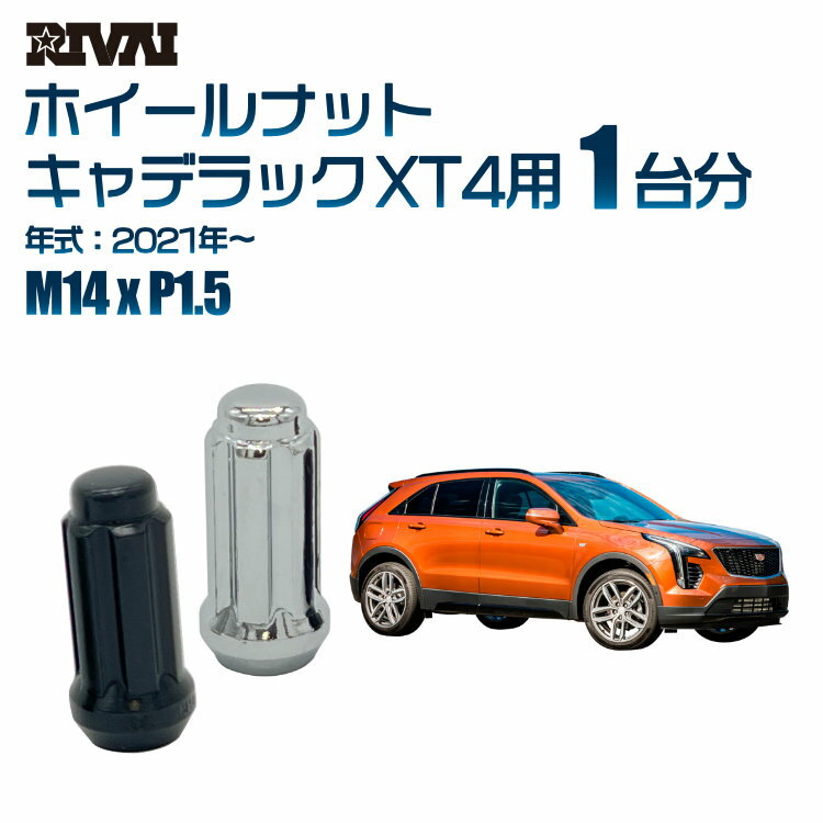 【60度テーパー】RIVAI スプラインナット M14xP1.5 ブラック メッキ 一台分 20本セットキャデラック XT..