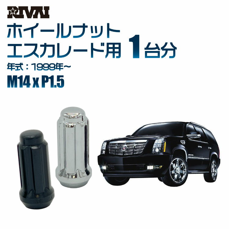 【60度テーパー】RIVAI スプラインナット M14xP1.5 ブラック メッキ 一台分 24本セットキャデラック エ..