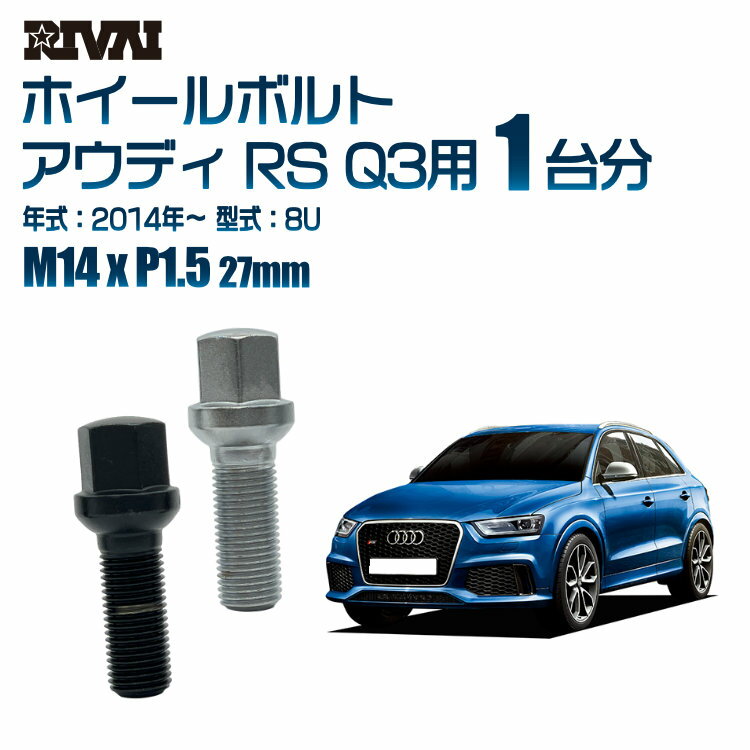 13R̡RIVAI 17HEXܥ M14xP1.5 27mm ֥å å ʬ 20ܥåȥǥ RS Q3 8U 2014ǯʹ