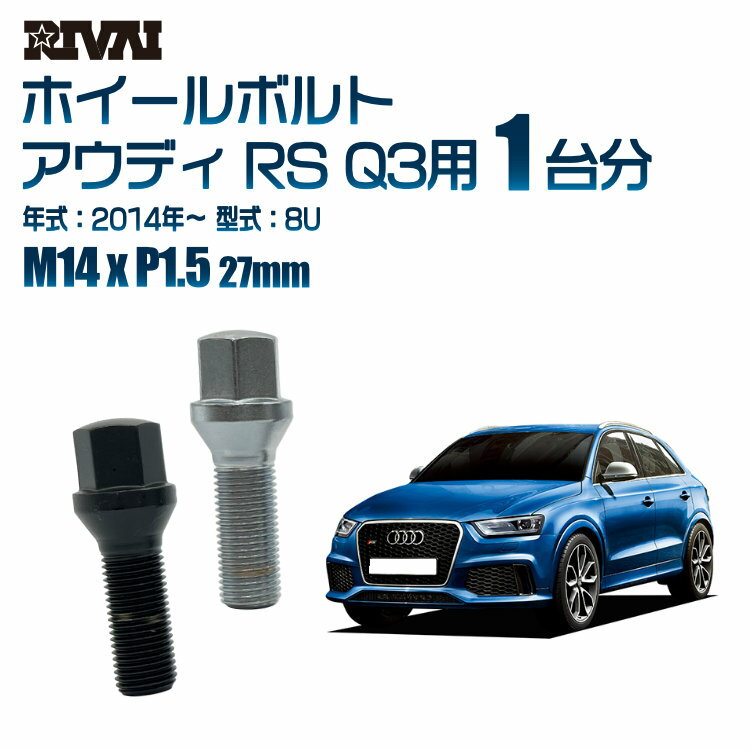 RIVAI 17HEXܥ ҳۥ M14xP1.5 27mm ֥å å ʬ 20ܥåȥǥ RS Q3 8U 2014ǯʹ