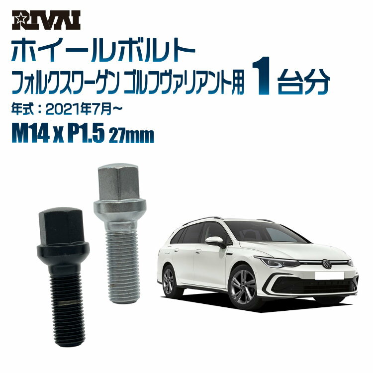 【最大P47倍】【13R・球面】RIVAI 17HEXボルト M14xP1.5 27mm ブラック メッキ 一台分 20本セットフォ..