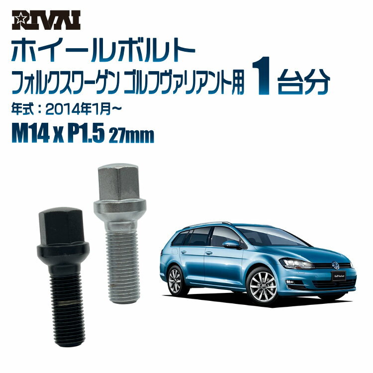 【最大P47倍】【13R・球面】RIVAI 17HEXボルト M14xP1.5 27mm ブラック メッキ 一台分 20本セットフォ..
