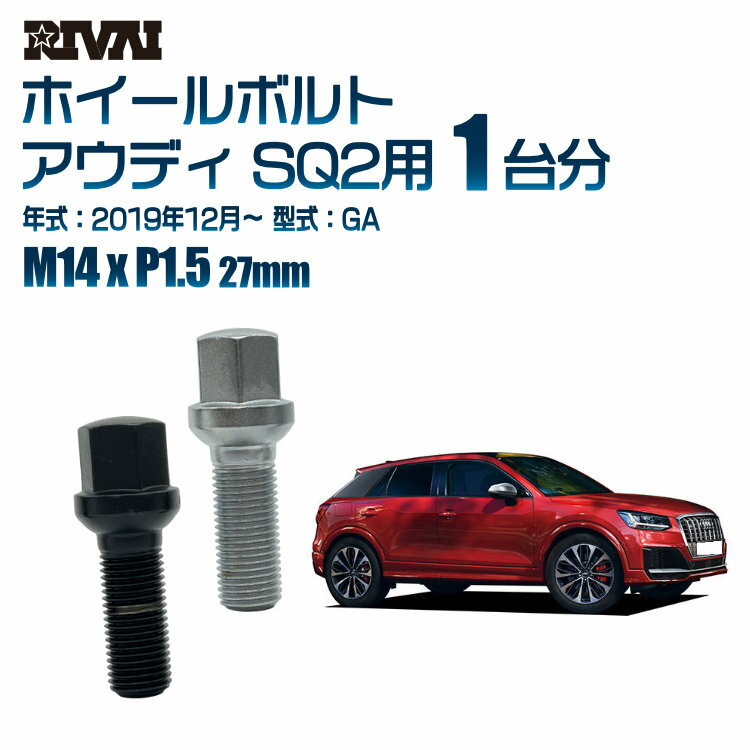 【13R・球面】RIVAI 17HEXボルト M14xP1.5 27mm ブラック メッキ 一台分 20本セットアウディ SQ2 GA 2019年12月以降