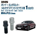 RIVAI スプラインボルト 社外ホイール用 M14xP1.5 27mm ブラック メッキ 一台分 20本セットメルセデスベンツ Sクラス W223 2021年1月以降 ソケット付き