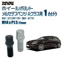 RIVAI スプラインボルト 社外ホイール用 M14xP1.5 27mm ブラック メッキ 一台分 20本セットメルセデスベンツ Aクラス W176 2012年11月?ソケット付き