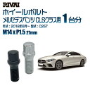 RIVAI スプラインボルト 社外ホイール用 M14xP1.5 27mm ブラック メッキ 一台分 20本セットメルセデスベンツ CLSクラス C257 2018年6月以降 ソケット付き