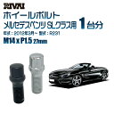 RIVAI スプラインボルト 社外ホイール用 M14xP1.5 27mm ブラック メッキ 一台分 20本セットメルセデスベンツ SLクラス R231 2012年3月以降 ソケット付き