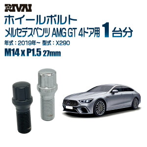 【最大2,000円OFF】RIVAI スプラインボルト 社外ホイール用 M14xP1.5 27mm ブラック メッキ 一台分 20本セットメルセデスベンツ AMG GT 4ドア X290 2019年以降 ソケット付き