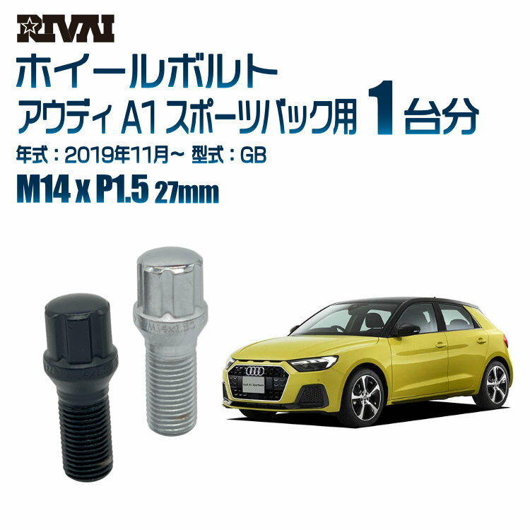 【60度テーパー】RIVAI スプラインボルト 社外ホイール用 M14xP1.5 27mm ブラック メッキ 一台分 20本セットアウディ A1 スポーツバック GB 2019年11月以降 ソケット付き