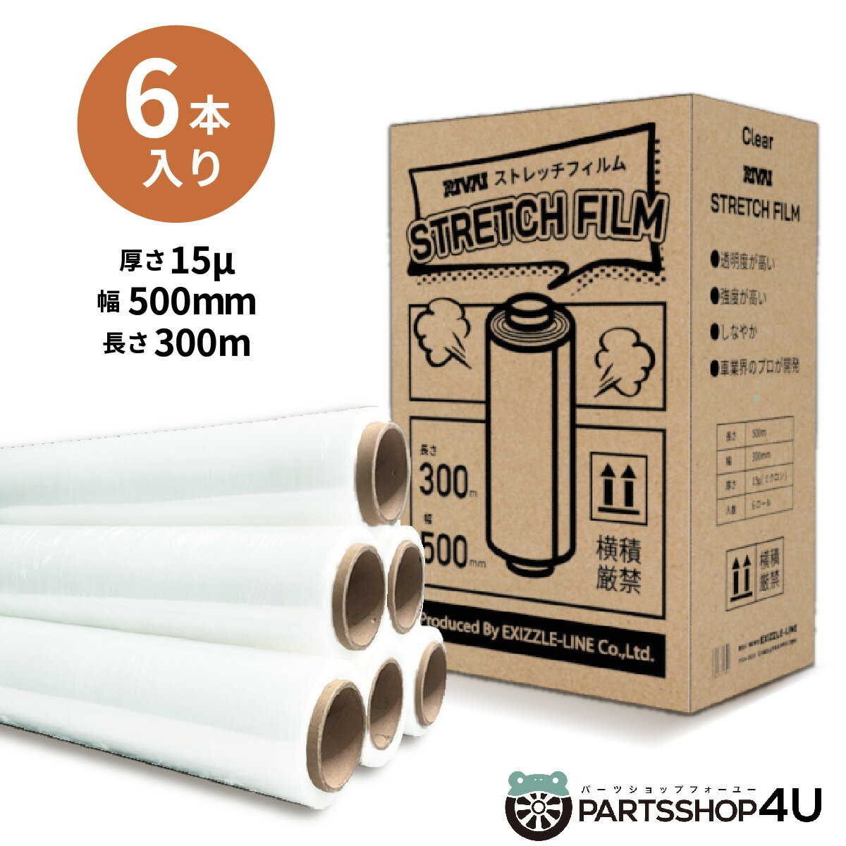 【最大2000円OFF】ホワイト ストレッチフィルム 15ミクロン 0.015mmx50cm×300m 500mm幅 リヴァイ/半透明フィルム/ラップ消耗品【梱包資材】業務用倉庫作業 発送業務 巻いて荷崩防止ダンボールに巻けば防水・防汚れ RIVAI