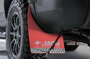 【最大2,000円OFF】JAOS マッドガード V リヤセット レッド ランドクルーザー 250系MUD GUARD3 RED REAR LC250 24+ B621068R