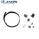 補修部品 JAOS マッドガード V ベルトキット2 MUD GUARD3 UNIVERSAL BELT KIT 2 (1PC.)