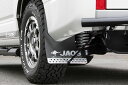 【最大2,000円OFF】JAOS マッドガード リヤセット ブラック デリカ D:5 19+ DIESEL 三菱 DELICA D5 カスタム マッドガード 泥除け 黒 軽量 丈夫 日本製 パーツ オフロード クロスカントリー 個人様宛配送不可 送付先は取付店、馴染みの車屋さんへお願い致します。