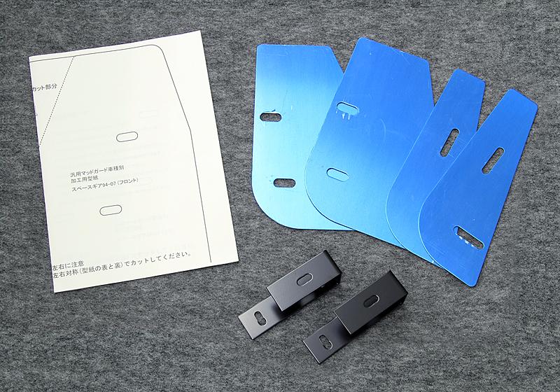 【エントリーでP10倍】JAOS ジャオス マッドガード 車種別取付キット B610302 ミツビシ デリカ スペースギア 1994/05~2007/01 三菱 DELICA バンパー 照明 カスタム オフロード B610302