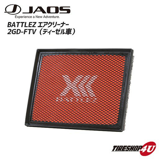 【エントリーでP10倍】JAOS ジャオス BATTLEZ エアクリーナー パジェロ V60/70系 BATTLEZ AIR CLEANER PAJERO 99-06 4M41/6G72/6G74/6G75 B730327A 送料無料!!! ウレタン 3層 洗浄可 トレードイン スポーツクリーナー 吸気 partsshop4u B730327