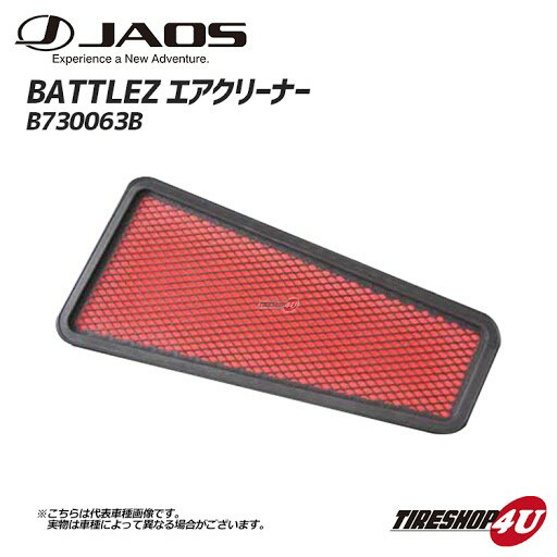 JAOS ジャオス BATTLEZ エアクリーナー B730063B 4.0(V6) FJクルーザー 07-09 BATTLEZ AIR CLEANER FJ CRUISER 07-09 1GR 新品 純正交換 送料無料 赤 レッド