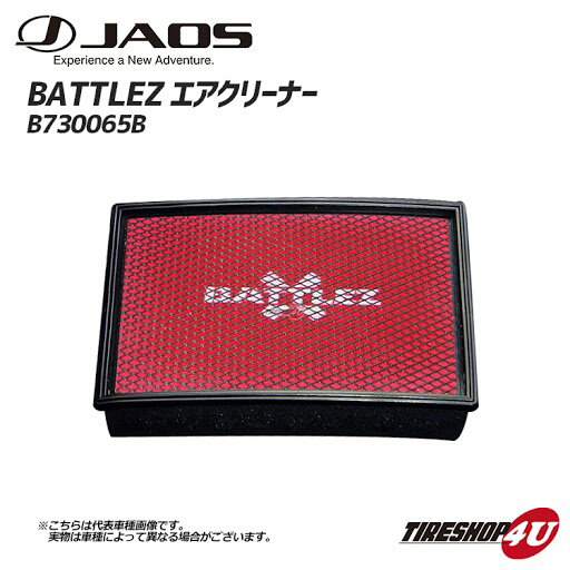 【最大2000円OFF】JAOS ジャオス BATTLEZ エアクリーナー B730065B 4.0(V6) FJクルーザー 10+ BATTLEZ ..