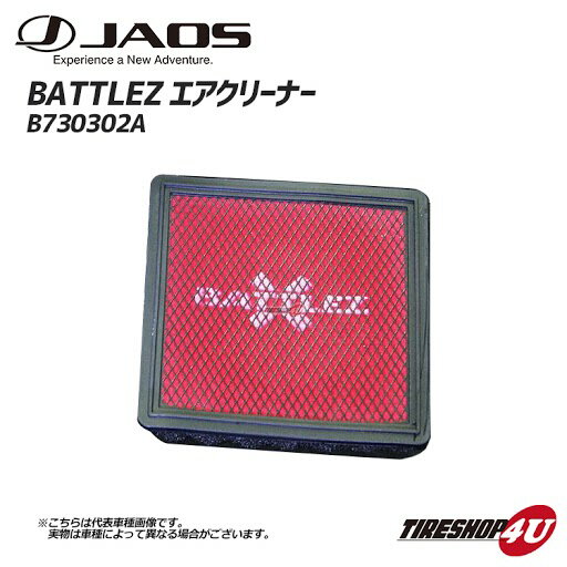 JAOS ジャオス BATTLEZ エアクリーナー B730302A ガソリン車用 デリカスペースギア BATTLEZ AIR CLEANER DELICA SPACE GEAR 94-07 6G72/4G64 新品 純正交換 送料無料 赤 レッド