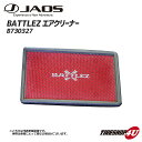 JAOS ジャオス BATTLEZ エアクリーナー B730327 パジェロ V80/90系 BATTLEZ AIR CLEANER PAJERO 06 4M41/6G74/6G75 新品 純正交換 送料無料 赤 レッド ウレタン 3層 洗浄可 トレードイン スポーツクリーナー 吸気 partsshop4u