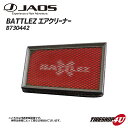 JAOS WIX BATTLEZ GAN[i[ B730442 GNXgC 31n BATTLEZ AIR CLEANER X-TRAIL 07-15 MR20DE/M9R Vi    bh