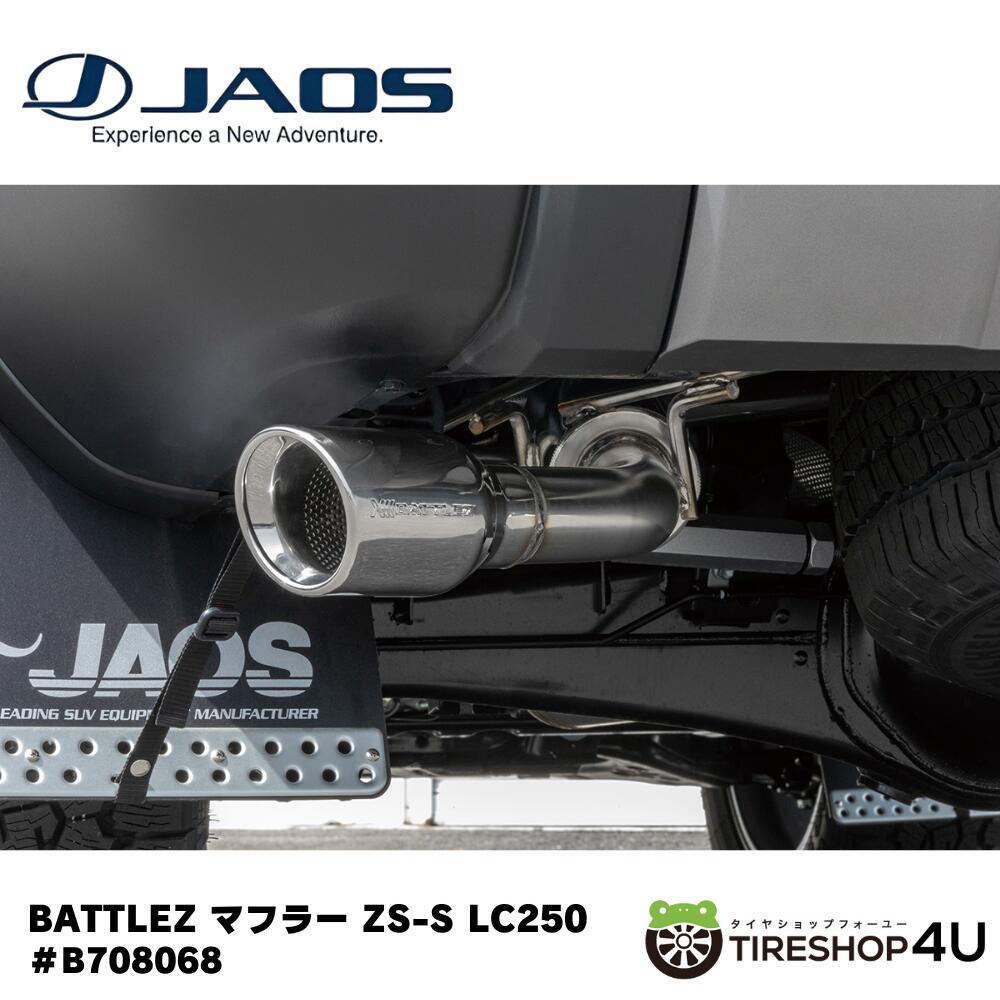 楽天市場】fjクルーザー マフラー jaos battlezの通販