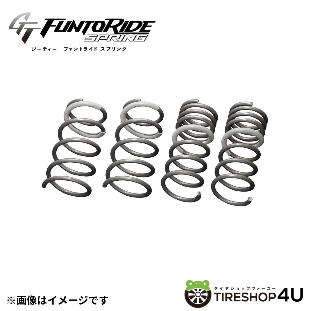 【最大2000円OFF】【TANABE】【タナベ】TANABE タナベ カスタムスプリング GT FUNTORIDE SPRING ジーティー ファントライド スプリング GR86 ZN8 FA24 2021/10/1～