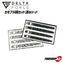 DELTA FORCE カモフラ柄カット済みシート ドアハンドル用ミツビシ デリカD 5（後期）サハラ カモフラ（ ベージュ ） ブラック カモフラ STICKER ステッカー ドアノブ デコレーション 迷彩 三菱