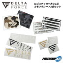 DELTA FORCE カモフラ柄カット済みシート デルタフォース ドアハンドル用 + 給油口用 4ロゴステッカーセット トヨタ ランドクルーザー プラド150 デリカ D5 前期 後期 RAV4 JIMNY JB64 JB74 ハイエースサハラカモフラ ブラックカモフラ ドアノブ フューエルリッド