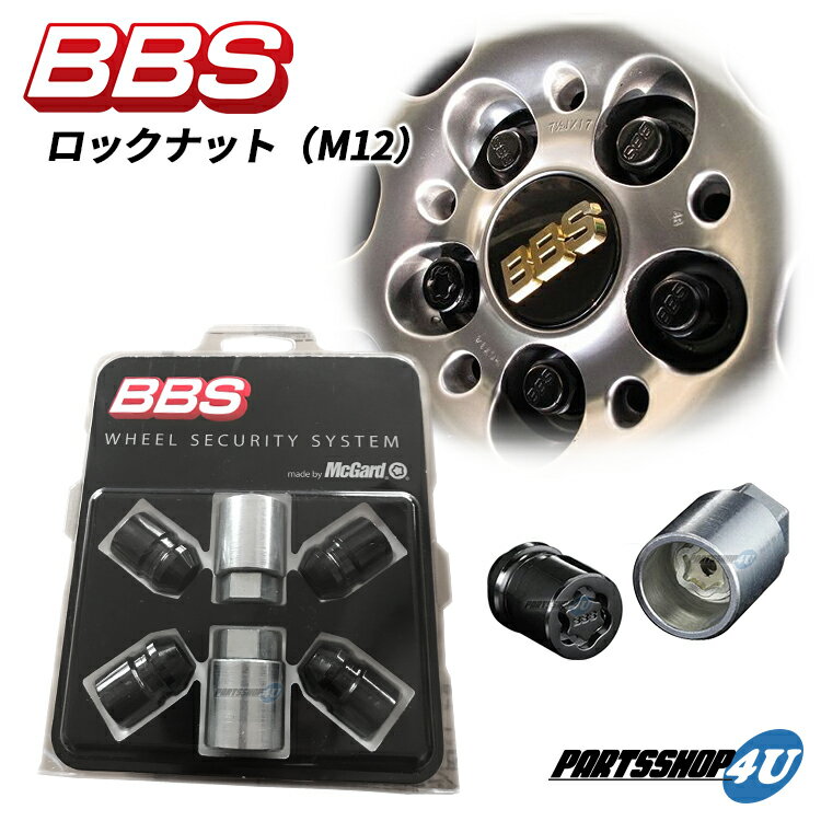 BBS ビービーエス 正規品 ロックナット 4個セット ブラック M12 P1.5 P1.25 McGard マックガード社製 BBS Security System Lock Nut ホイールナット PLNM15C PLNM125C MC001 MC002