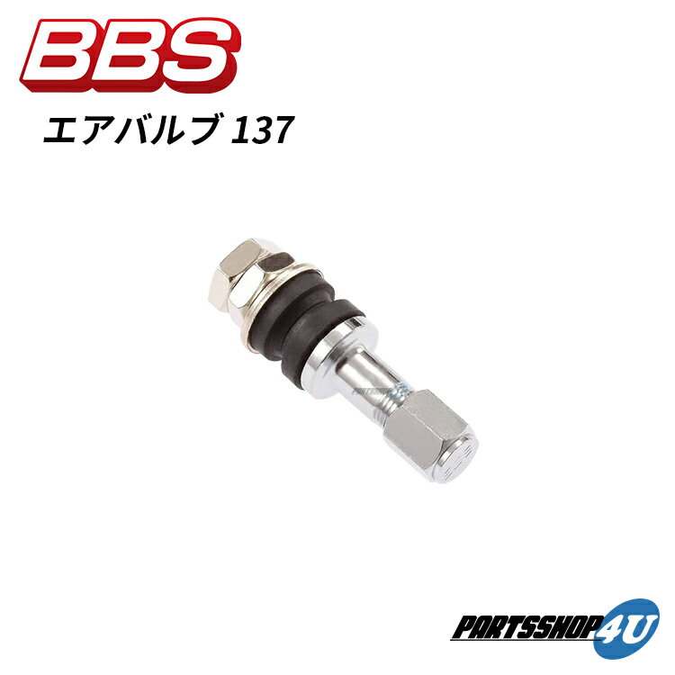 BBS ビービーエス 正規品 エアバルブ 137AIR VALVE 137 ホイール用エアーバルブ P5615006 56.15.006